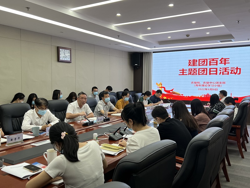 學團史 知團情 牢記初心跟黨走——農(nóng)墾中心、農(nóng)墾局團支部聯(lián)合舉辦建團百年主題團日活動